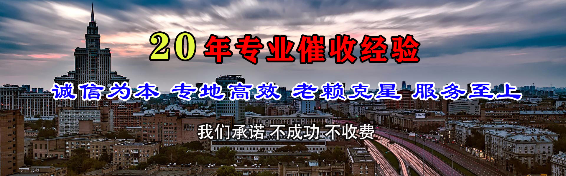 曲沃清账公司