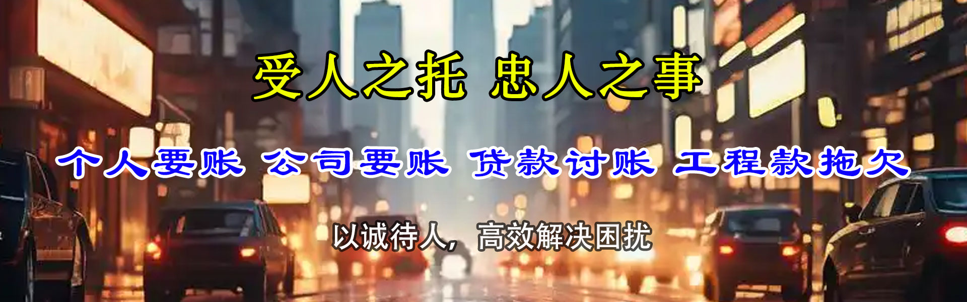 曲沃金典讨债公司